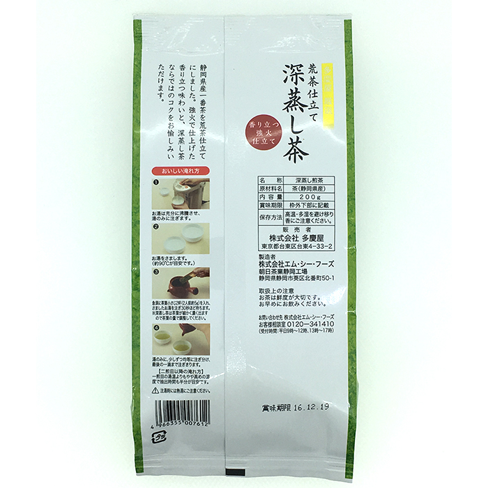 多慶屋厳選日本茶荒茶仕立ての深蒸し茶200g