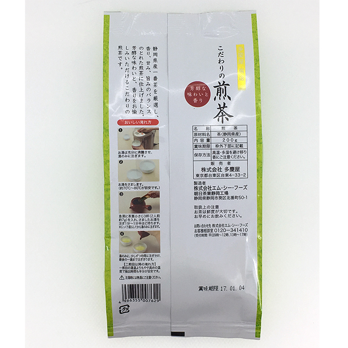 多慶屋厳選日本茶こだわりの煎茶200g