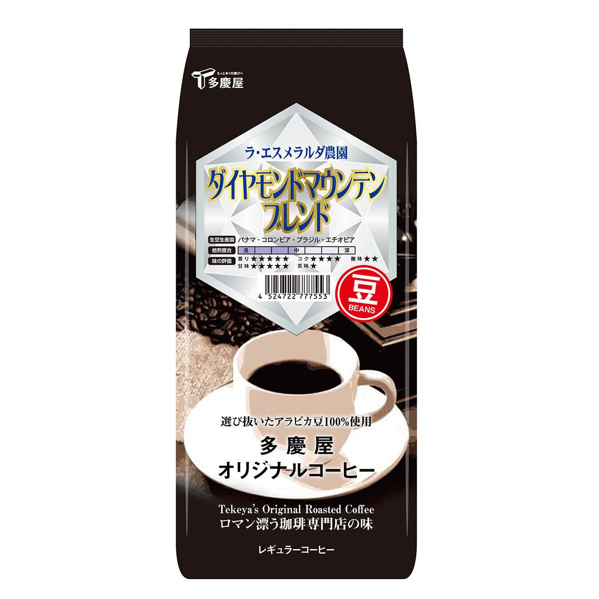 【終売】ダイヤモンドマウンテンブレンド豆150g　多慶屋オリジナルコーヒーコーヒー豆レギュラーコーヒー