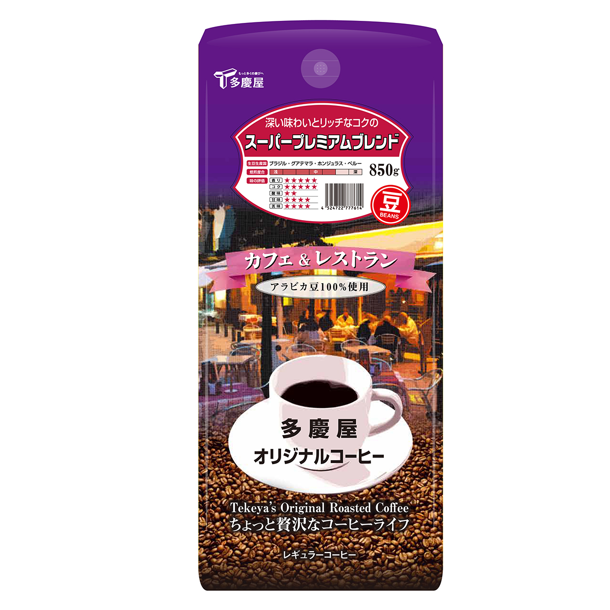 カフェ＆レストランスーパープレミアムブレンド豆850gレギュラーコーヒーオリジナルコーヒー豆