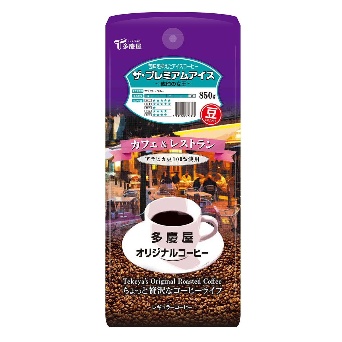 ザ・プレミアムアイス豆850g　多慶屋オリジナルコーヒーcoffee【カフェ＆レストラン】コーヒー豆レギュラーコーヒー珈琲coffee