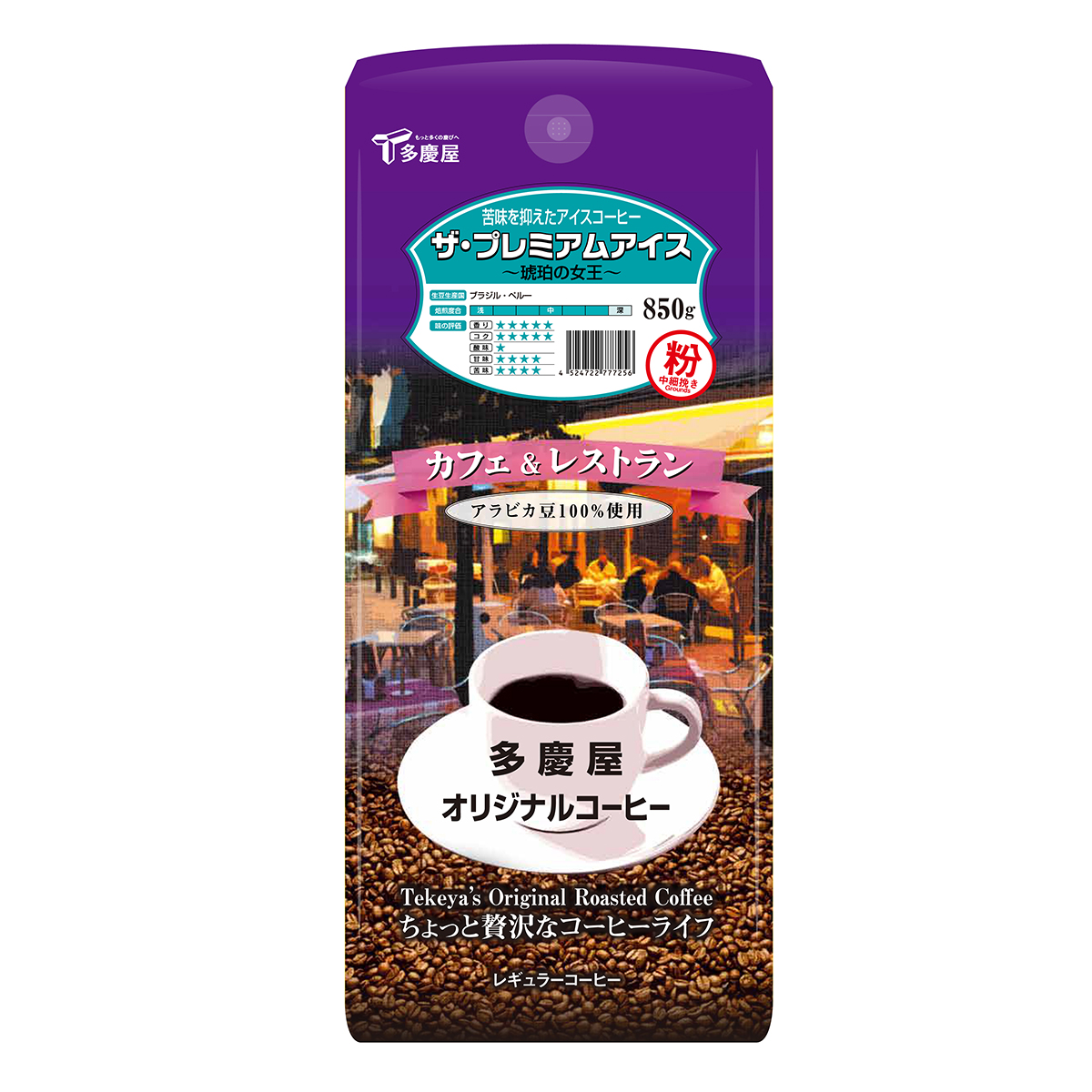 ザ・プレミアムアイス粉850g　多慶屋オリジナルコーヒーcoffee【カフェ＆レストラン】コーヒー粉レギュラーコーヒー珈琲coffee