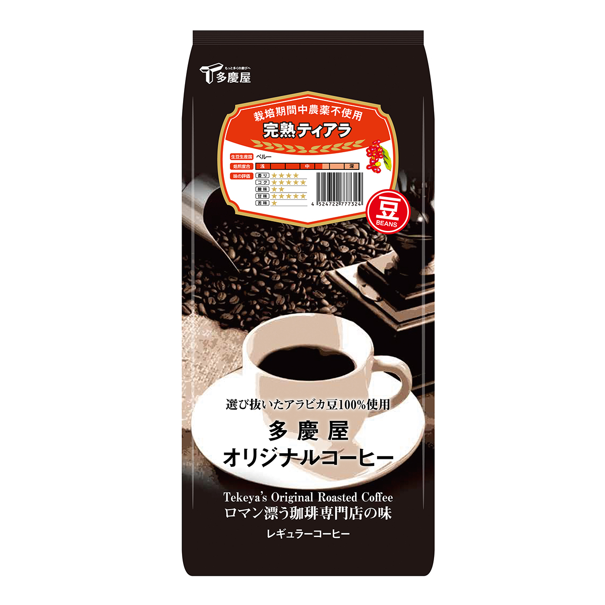 完熟ティアラ豆400g　多慶屋オリジナルコーヒーコーヒー豆レギュラーコーヒー
