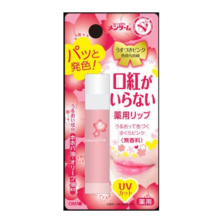 口紅いらないうすづきuv 販売