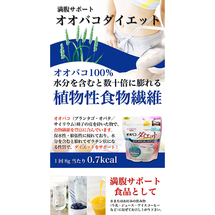 多慶屋公式サイト / 井藤漢方製薬オオバコダイエット500g