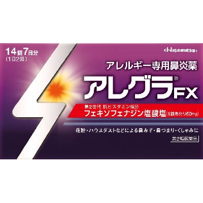 久光製薬アレグラFX14錠鼻炎用内服薬【第二類医薬品】