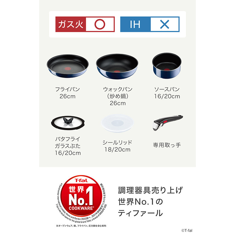 多慶屋公式サイト / T-fal ティファール インジニオ・ネオ ロイヤルブルー・インテンス セット９ ガス火対応 L43792 フランス製  取っ手のとれるティファール