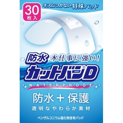 祐徳薬品工業 防水カットバンD ノーマルサイズ 30枚【防水救急絆創膏】