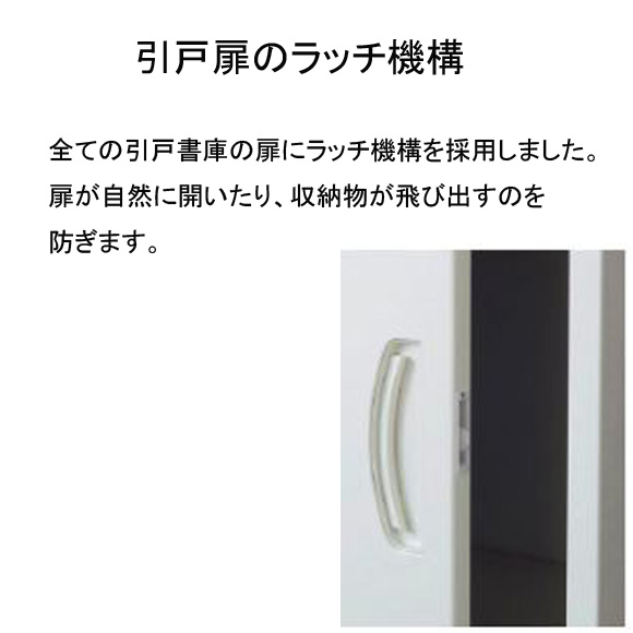 多慶屋公式サイト / 生興 A4対応3枚戸引き違い書庫 RW4307S 幅900×奥行400×高さ750mm