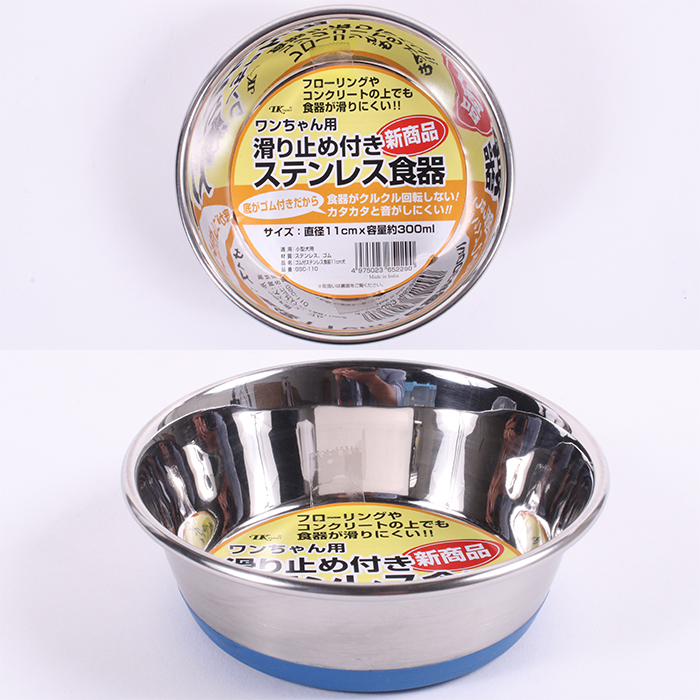 タ-キ- ゴム付ステンレス食器11cm犬用 1枚