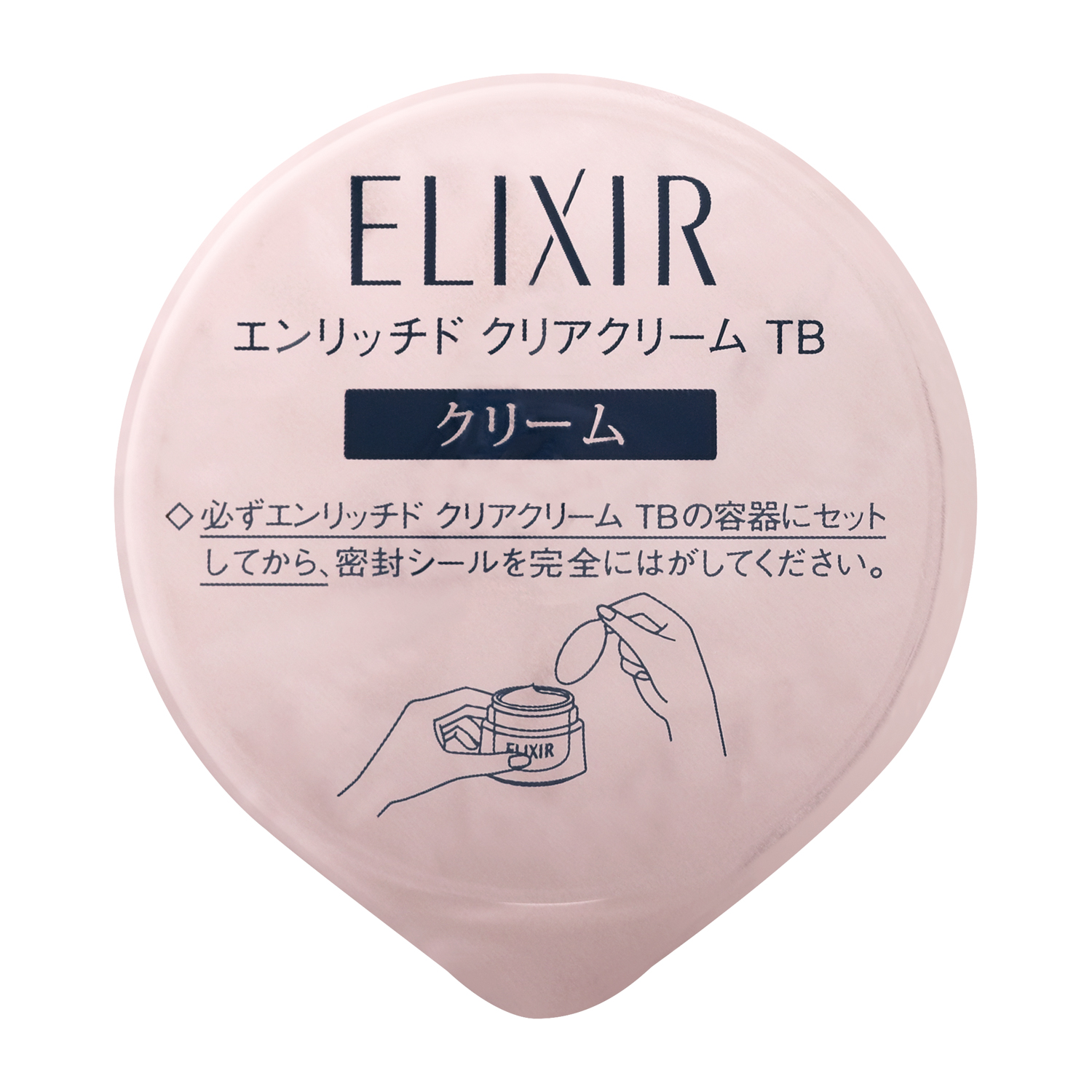 ELIXIR - エリクシールホワイトエンリッチドクリアクリームTB