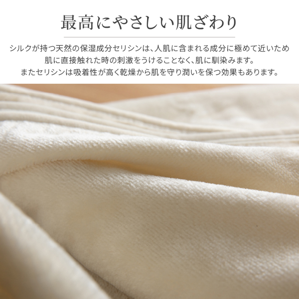 【直送便】日本製　ieoiea（イエオイエア）　シルク毛布　ウォッシャブルタイプ　シングルサイズ　クリーム色　ＥＣＷＳＩ０１　シルク１００％