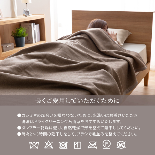 【直送便】日本製　ieoiea（イエオイエア）　カシミヤ毛布　スタンダードタイプ　シングルサイズ　ブラウン色　ＥＣＣＡ０１　カシミヤ１００％