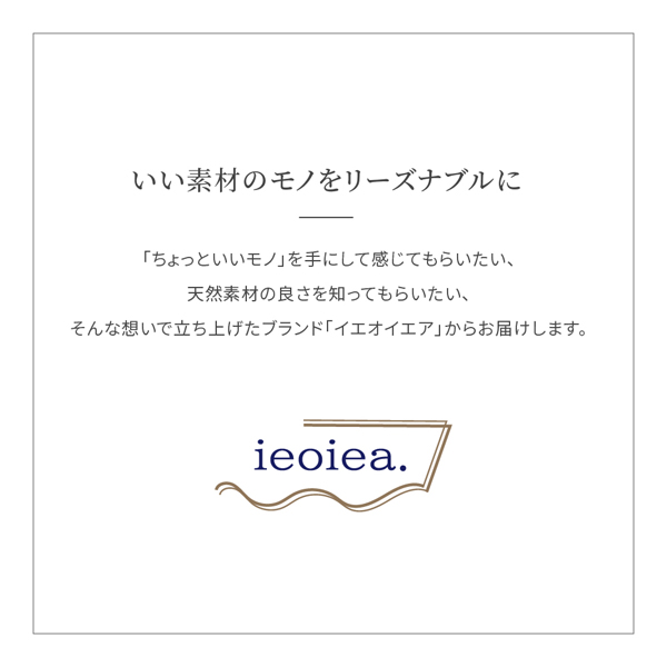 【直送便】日本製　ieoiea（イエオイエア）　カシミヤ毛布　スタンダードタイプ　セミダブルサイズ　ブラウン色　ＥＣＣＡ０２　カシミヤ１００％