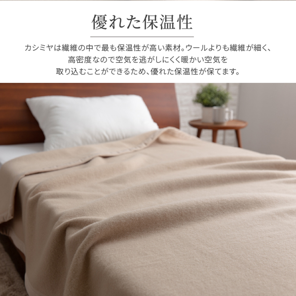 【直送便】日本製　ieoiea（イエオイエア）　カシミヤ毛布　ハイグレードタイプ　シングルサイズ　ブラウン色　ＥＣＡＬＣＡ０１　カシミヤ１００％