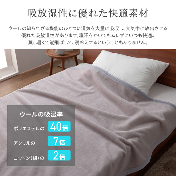 【直送便】日本製　ieoiea（イエオイエア）　ウール毛布　ウォッシャブルタイプ　シングルサイズ　ベージュ色　ＥＣＷＷＬ０１　ウール１００％