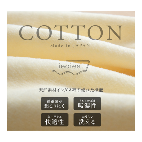 【直送便】日本製　ieoiea（イエオイエア）　綿毛布　シングルサイズ　グレー色　ＥＣＣＯ０１　インダス綿１００％