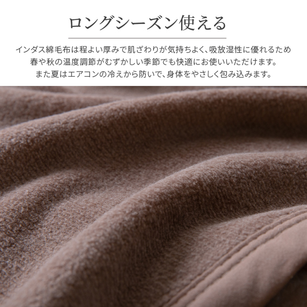 【直送便】日本製　ieoiea（イエオイエア）　綿毛布　シングルサイズ　ベージュ色　ＥＣＣＯ０１　インダス綿１００％