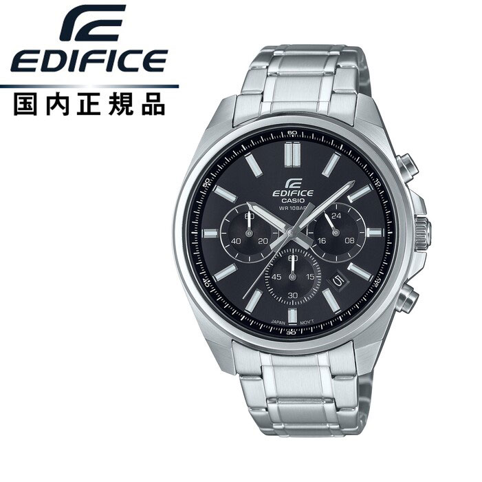 【送料無料!】EDIFICE エディフィスEFV-650DJ-1AJF メンズ腕時計 CASIO カシオEFV-650新型
