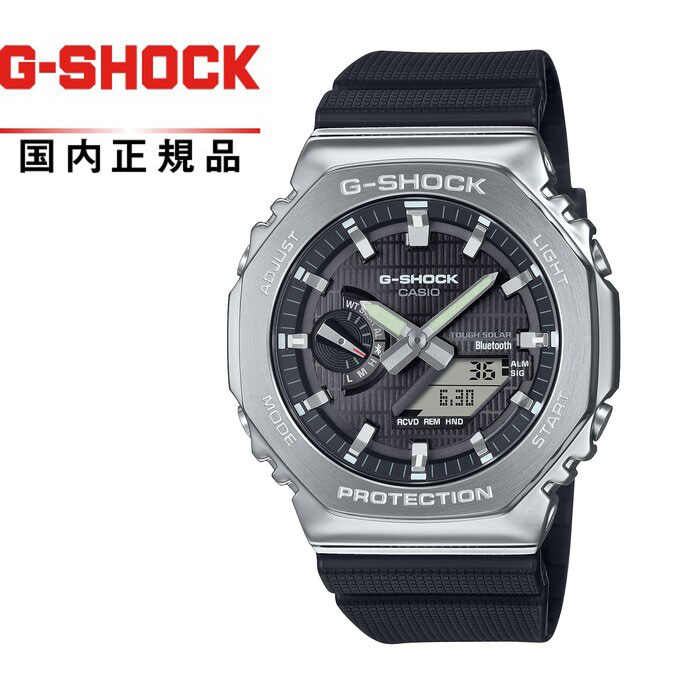 【送料無料!】G-SHOCK GショックGBM-2100-1AJF メンズ腕時計 CASIO カシオGM-2100 BLE+SOLAR