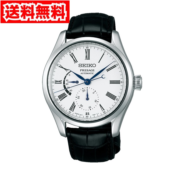 【送料無料】セイコー SARW035 メンズ腕時計 プレザージュ